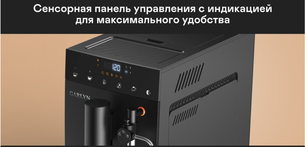 Изображение товара Кофемашина Garlyn L600