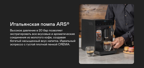 Изображение товара Кофемашина Garlyn L600