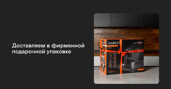 Изображение товара Кофемашина Garlyn L600