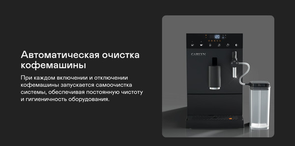 Изображение товара Кофемашина Garlyn L600