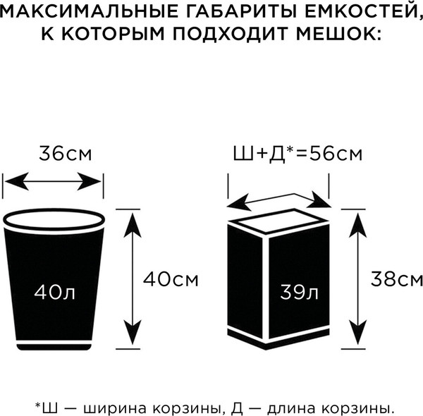 Изображение товара Пакеты для мусора Laima 606703 (60л, 20шт, синий)
