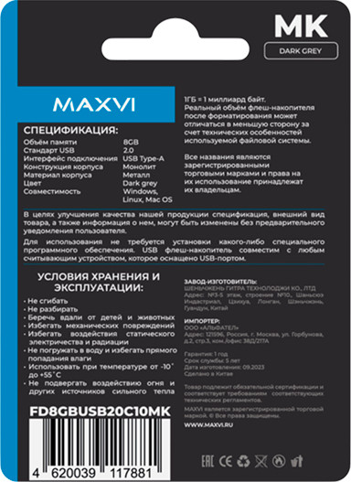 Изображение товара USB flash накопитель Maxvi MK 8GB 2.0 (темно-серый)