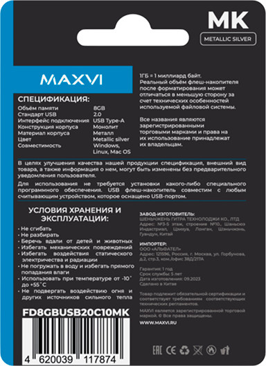 Изображение товара USB flash накопитель Maxvi MK 8GB 2.0 (металлик/серебристый)