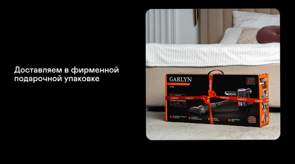 Изображение товара Вертикальный пылесос Garlyn M-2600
