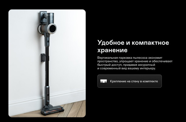 Изображение товара Вертикальный пылесос Garlyn M-2600