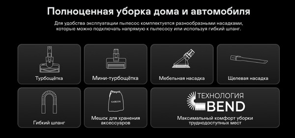 Изображение товара Вертикальный пылесос Garlyn M-2600
