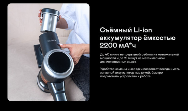 Изображение товара Вертикальный пылесос Garlyn M-2600