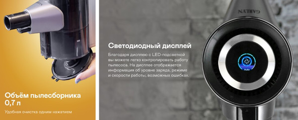Изображение товара Вертикальный пылесос Garlyn M-4000