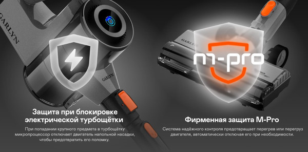 Изображение товара Вертикальный пылесос Garlyn M-4000