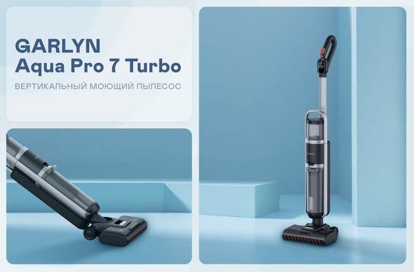 Изображение товара Вертикальный пылесос Garlyn Aqua Pro 7 Turbo
