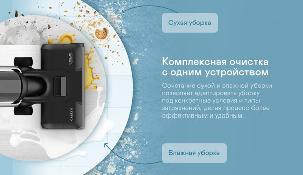 Изображение товара Вертикальный пылесос Garlyn Aqua Pro 7 Turbo