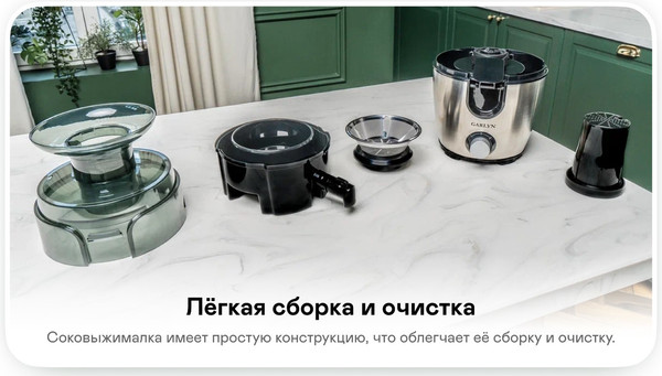 Изображение товара Соковыжималка электрическая Garlyn J-100