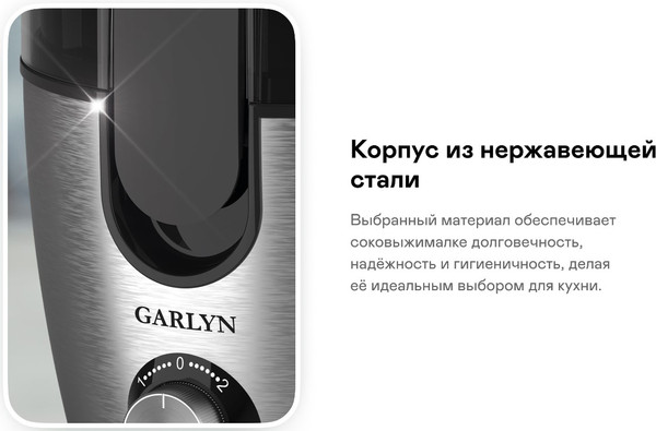 Изображение товара Соковыжималка электрическая Garlyn J-100