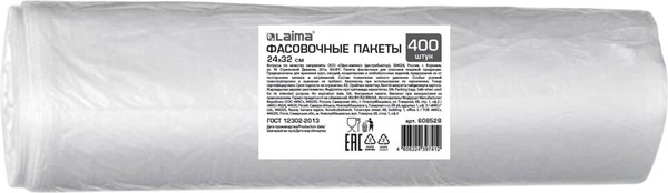 Изображение товара Пакеты фасовочные Laima 24x32см / 608528 (400шт)