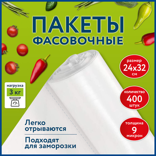 Изображение товара Пакеты фасовочные Laima 24x32см / 608528 (400шт)