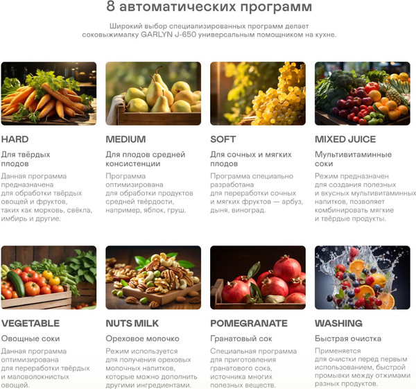 Изображение товара Соковыжималка электрическая Garlyn J-650