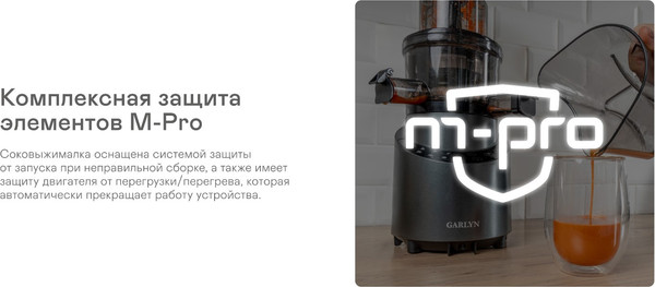 Изображение товара Соковыжималка электрическая Garlyn J-650