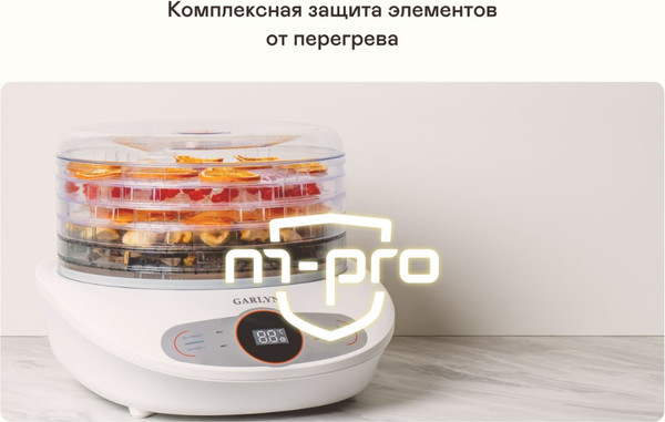 Изображение товара Сушилка для овощей и фруктов Garlyn D-05
