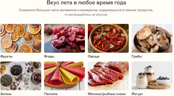 Изображение товара Сушилка для овощей и фруктов Garlyn D-05