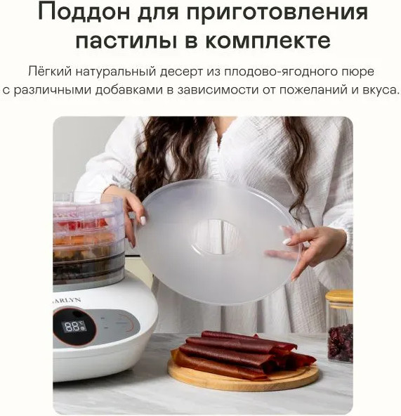 Изображение товара Сушилка для овощей и фруктов Garlyn D-05 Pro