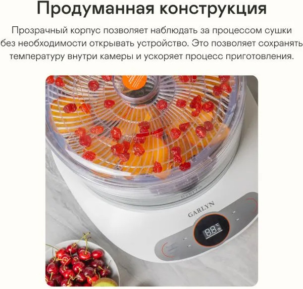 Изображение товара Сушилка для овощей и фруктов Garlyn D-05 Pro