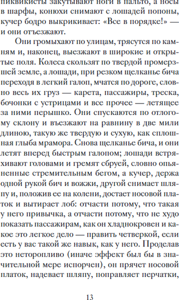 Изображение товара Книга Никея Рождественские новеллы зарубежных писателей, твердая обложка (Стрыгина Татьяна)