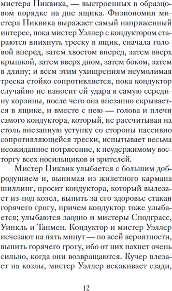 Изображение товара Книга Никея Рождественские новеллы зарубежных писателей, твердая обложка (Стрыгина Татьяна)