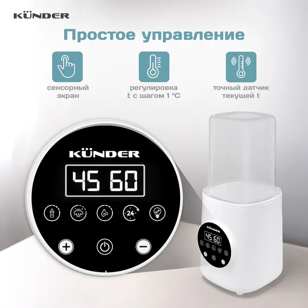 Изображение товара Стерилизатор-подогреватель для бутылочек Kunder KNDR-76