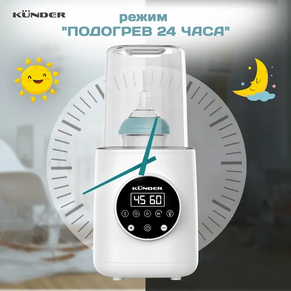 Изображение товара Стерилизатор-подогреватель для бутылочек Kunder KNDR-76
