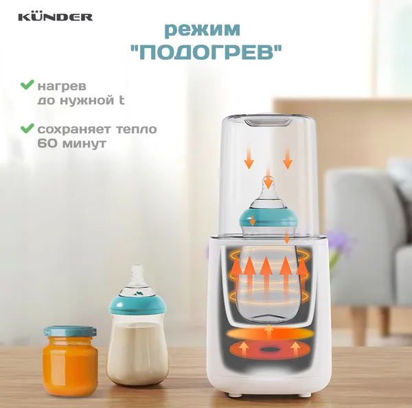 Изображение товара Стерилизатор-подогреватель для бутылочек Kunder KNDR-76