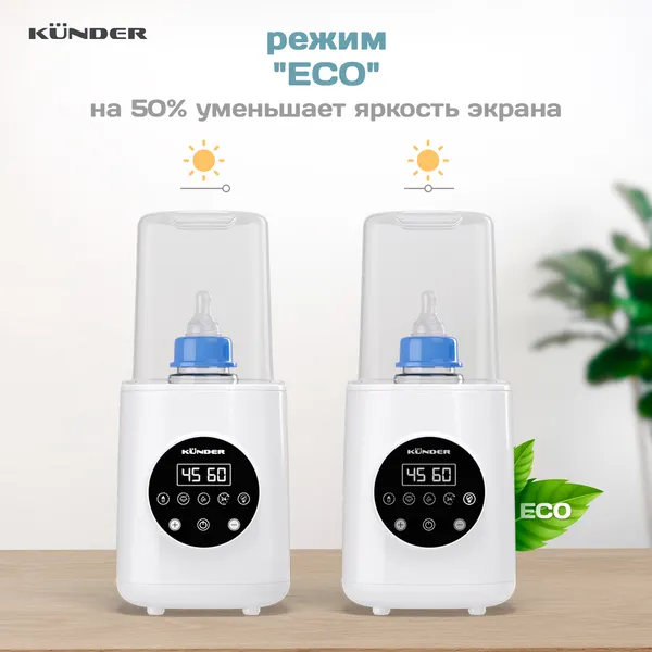 Изображение товара Стерилизатор-подогреватель для бутылочек Kunder KNDR-76