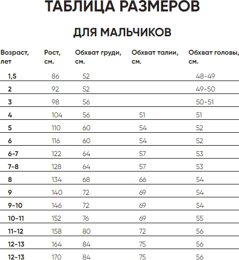 Изображение товара Жилет детский Polesie 3С3084-Д43 (р.134,140-64, морской синий)