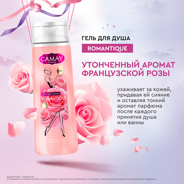 Изображение товара Набор косметики для тела Camay Красота и уход 2024 гель для душа + крем для рук (250мл+80мл)