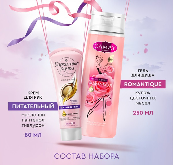 Изображение товара Набор косметики для тела Camay Красота и уход 2024 гель для душа + крем для рук (250мл+80мл)