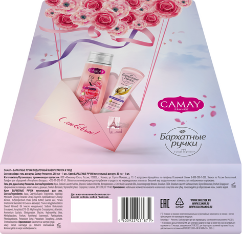 Изображение товара Набор косметики для тела Camay Красота и уход 2024 гель для душа + крем для рук (250мл+80мл)