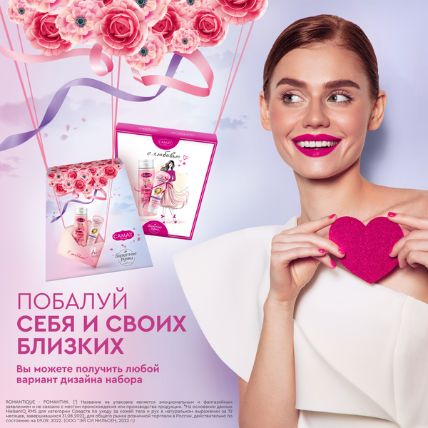 Изображение товара Набор косметики для тела Camay Красота и уход 2024 гель для душа + крем для рук (250мл+80мл)