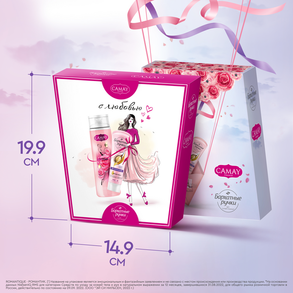 Изображение товара Набор косметики для тела Camay Красота и уход 2024 гель для душа + крем для рук (250мл+80мл)