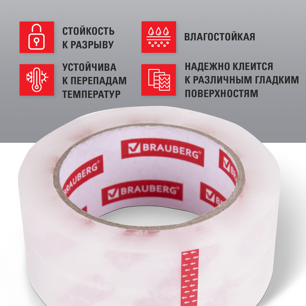 Изображение товара Скотч Brauberg Original / 440172 (прозрачный)