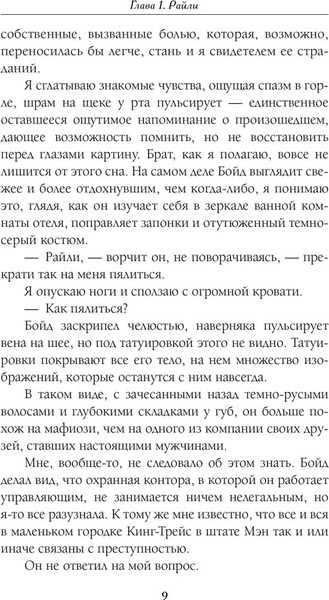 Изображение товара Книга АСТ Змеи и виртуозы твердая обложка (Миллер Сав)