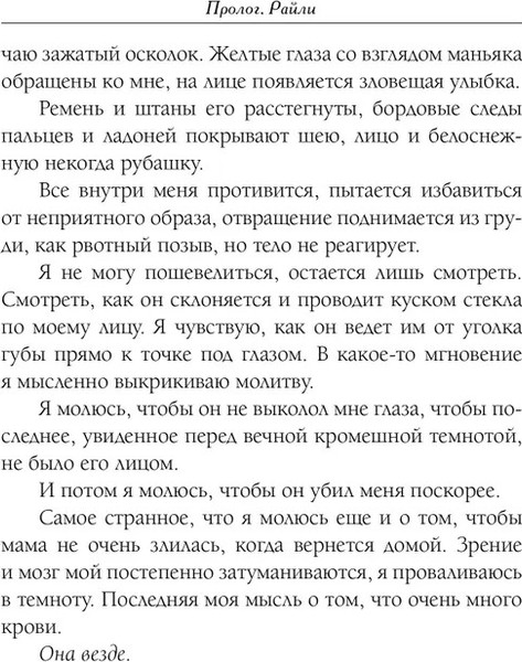Изображение товара Книга АСТ Змеи и виртуозы твердая обложка (Миллер Сав)