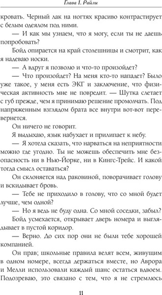 Изображение товара Книга АСТ Змеи и виртуозы твердая обложка (Миллер Сав)