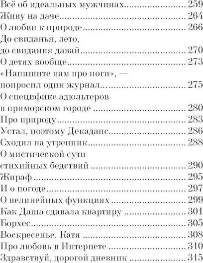 Изображение товара Книга АСТ Ева мягкая обложка (Сэ Слава)