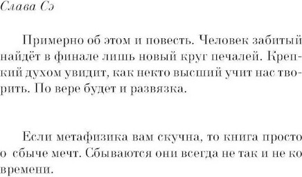 Изображение товара Книга АСТ Ева мягкая обложка (Сэ Слава)