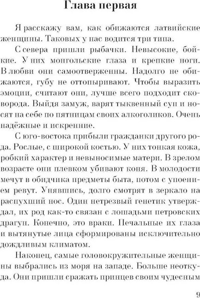 Изображение товара Книга АСТ Ева мягкая обложка (Сэ Слава)