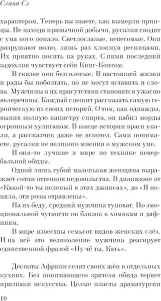 Изображение товара Книга АСТ Ева мягкая обложка (Сэ Слава)