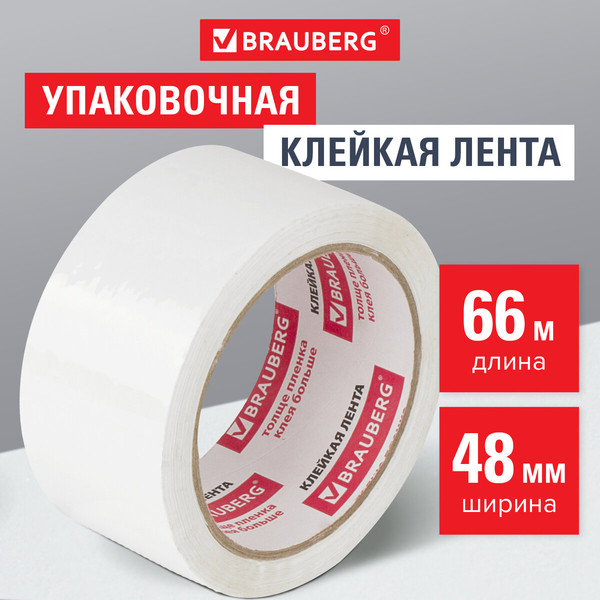 Изображение товара Скотч Brauberg Упаковочный / 440158 (белый)