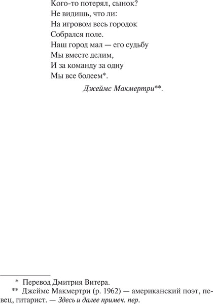 Изображение товара Книга АСТ Под Куполом. Падают розовые звезды, мягкая обложка (Кинг Стивен)