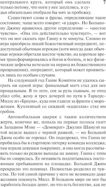 Изображение товара Книга АСТ Под Куполом. Шестое чувство мягкая обложка (Кинг Стивен)