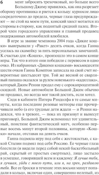 Изображение товара Книга АСТ Под Куполом. Шестое чувство мягкая обложка (Кинг Стивен)