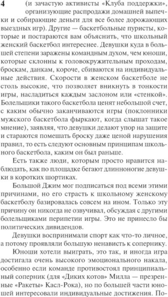 Изображение товара Книга АСТ Под Куполом. Шестое чувство мягкая обложка (Кинг Стивен)